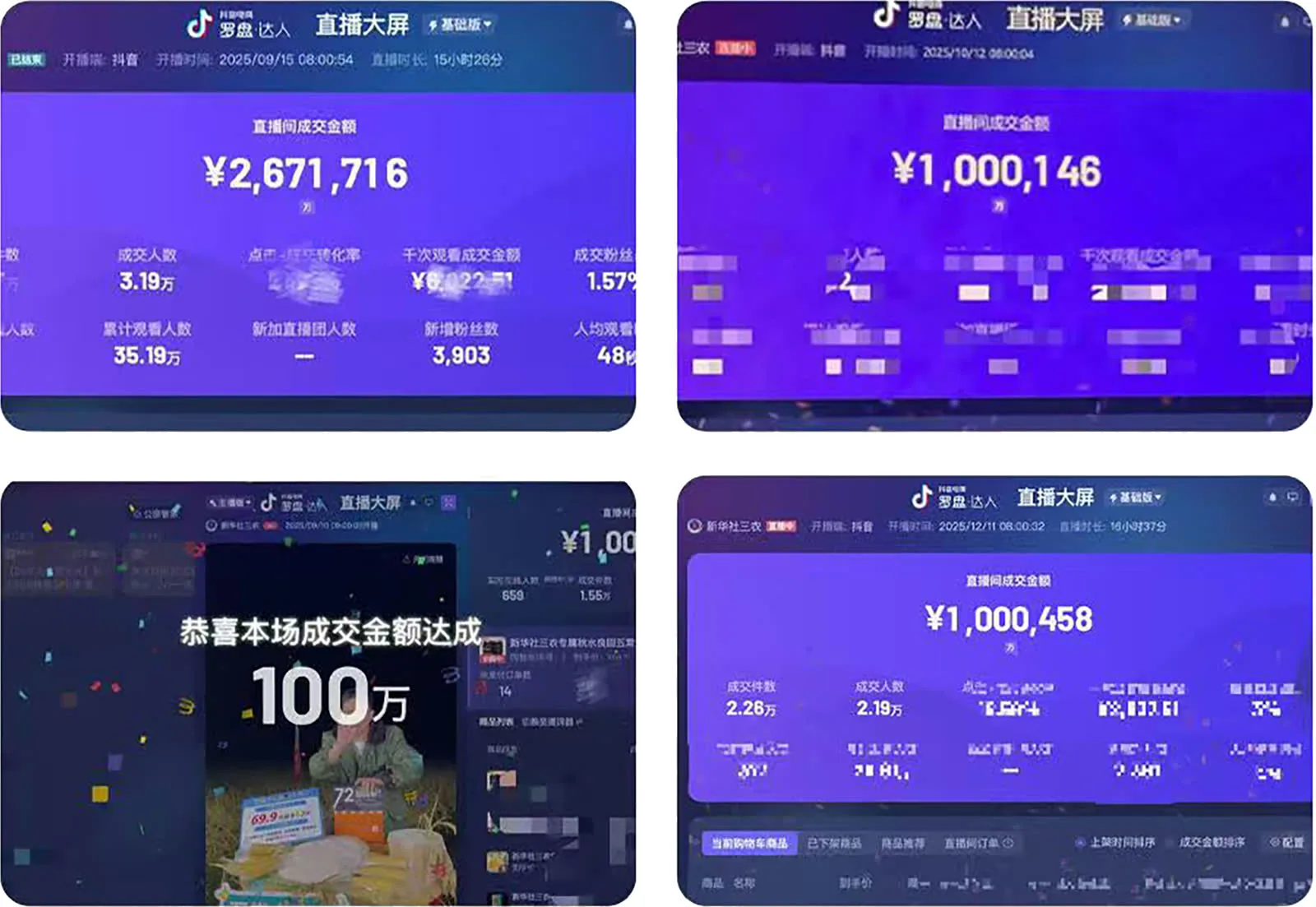 新华社三农全案运营案例视觉